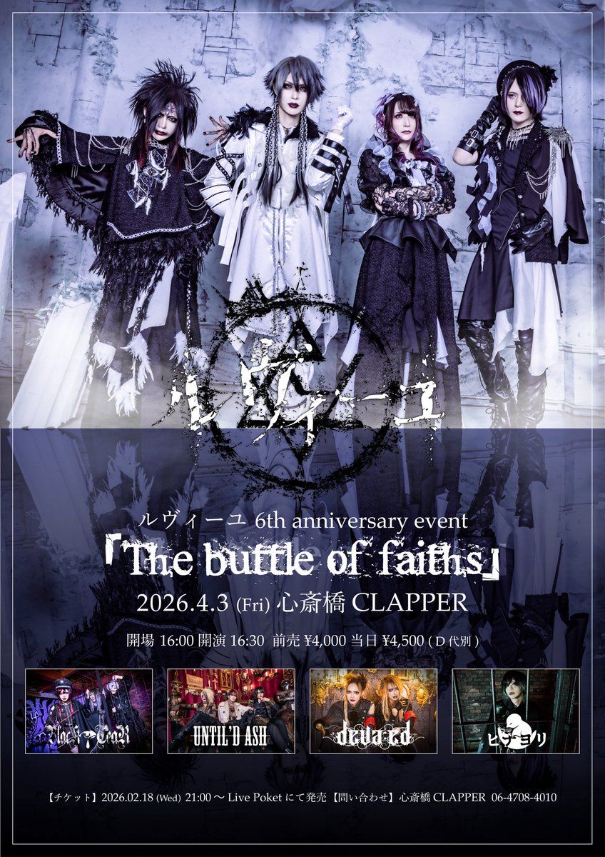 UNTIL'D ASH【公式】 (@UNTILD_ASH_INFO) / Posts / X