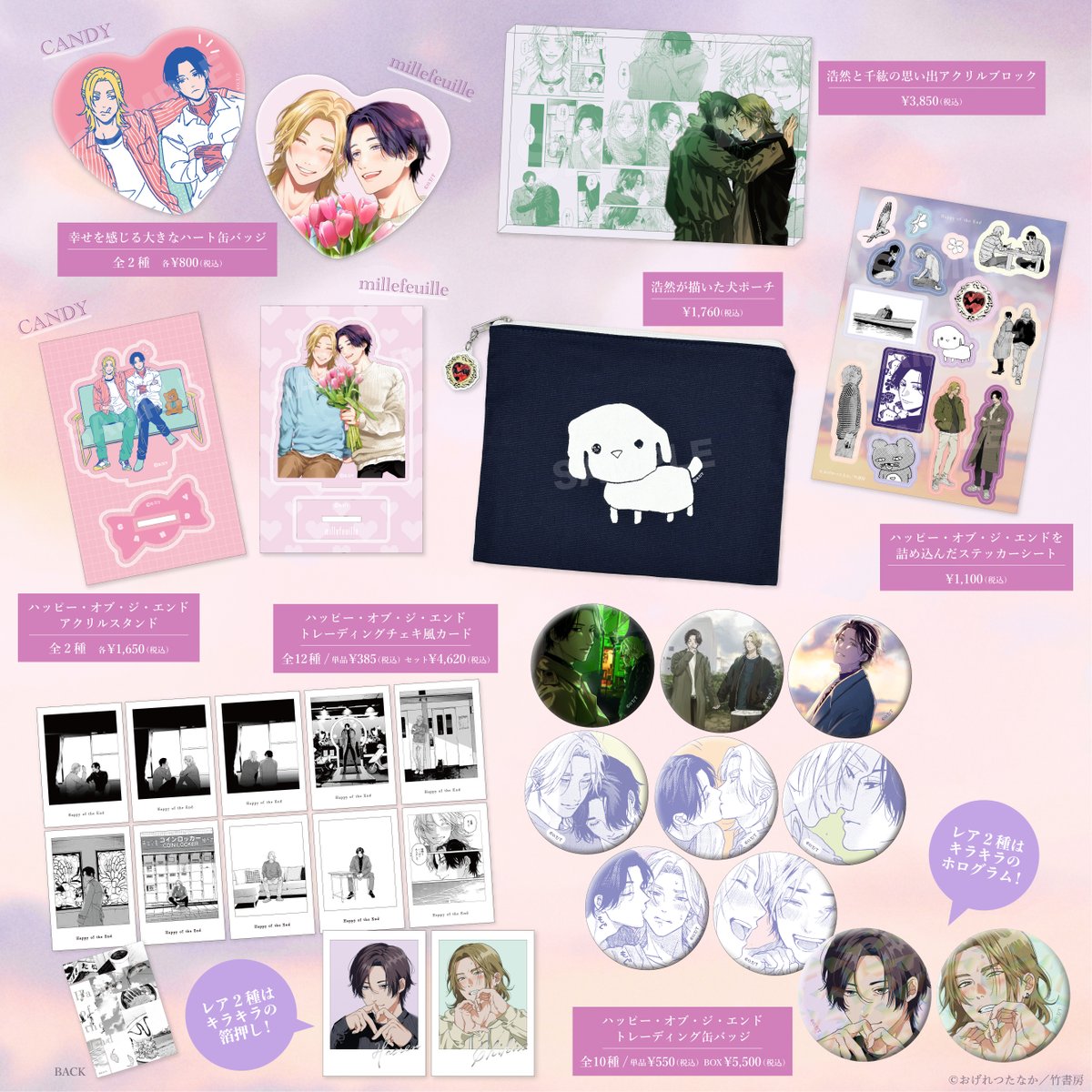 竹書房STORE【公式】 (@take_s_store) / Posts / X