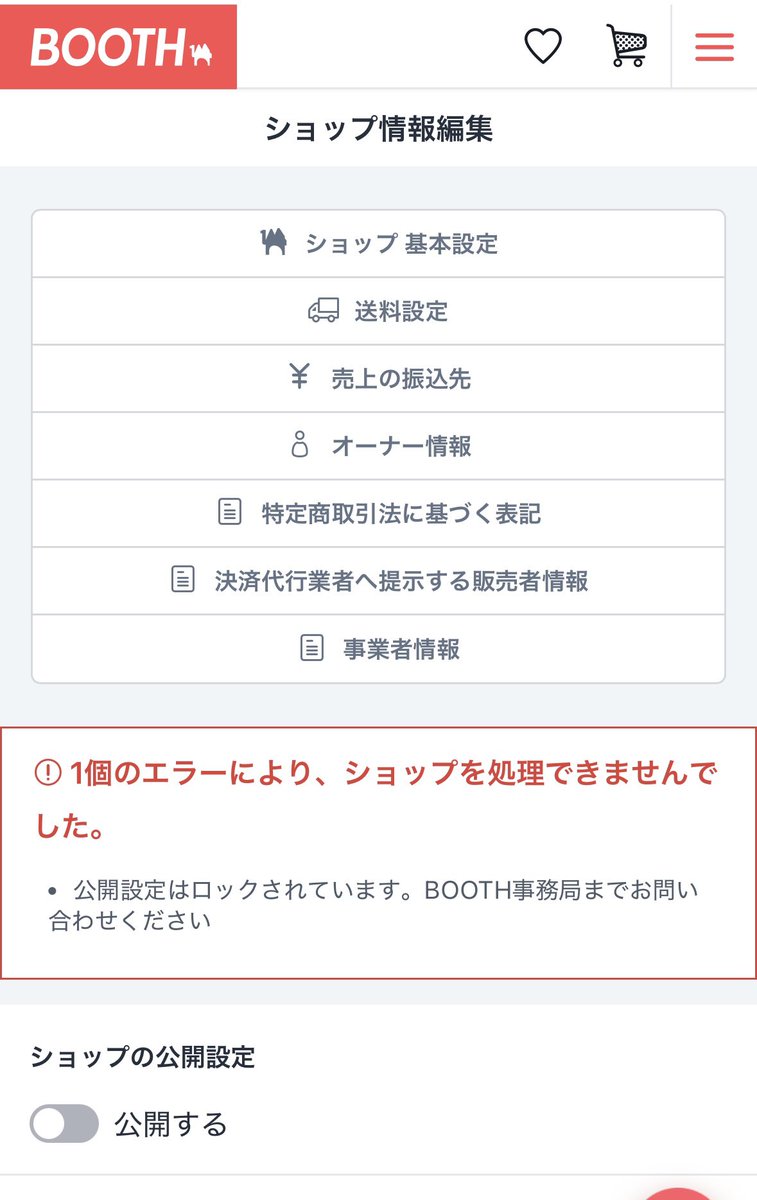 5jerky_x's tweet photo. Boothが強制非公開になりました。利用いただいていたみなさま申し訳ありません。好きな作品を連続で投稿しただけで永久にショップを再公開できなくなるのは制限としてきつすぎる。 https://t.co/V7T11XgjgF