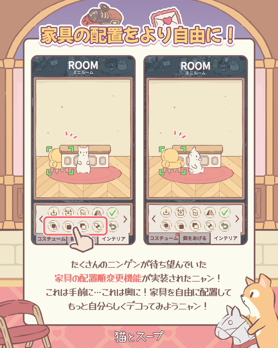 hideacorp's tweet image. 【愛いっぱい2月のアップデート】

今回のアップデートは嬉しいことが盛りだくさん！

※2つ目のアクセサリースロットは、猫の好感度が7に達すると解放されます。
※同じタイプのアクセサリーは、2つ同時に着用できません。
※ウィッシュリストは各アイテムのタイプ別に最大99個まで登録できます。