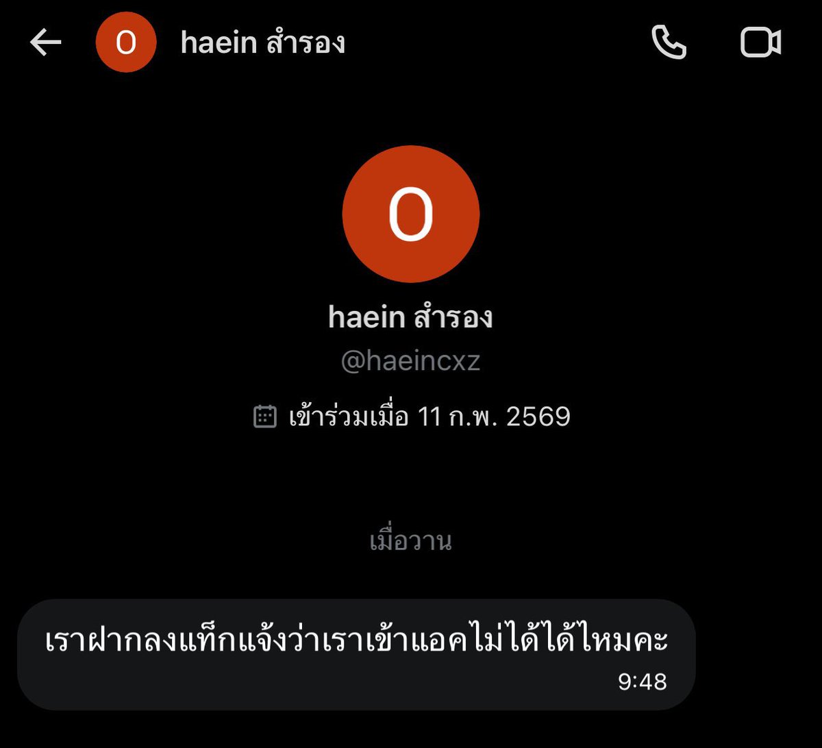 ใครที่จะติดต่อร้าน <a href="/haeincxz4/">ลูกค้าฟอลมาก่อนได้เยย🏯 ᪤ 𓆩꒰ྀིᵔ ᵕ ᵔ ꒱ྀི haein 𓆪ೀ</a> ทางร้านแจ้งให้ทักไปในแอคนี้ได้เลยนะคะ —> <a href="/haeincxz/">haein สำรอง</a>

#reviewhaein