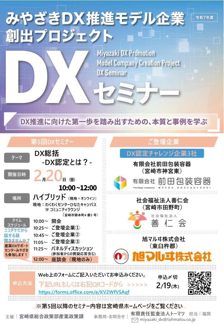 宮崎県広報 (@miyazakipref) / Posts / X