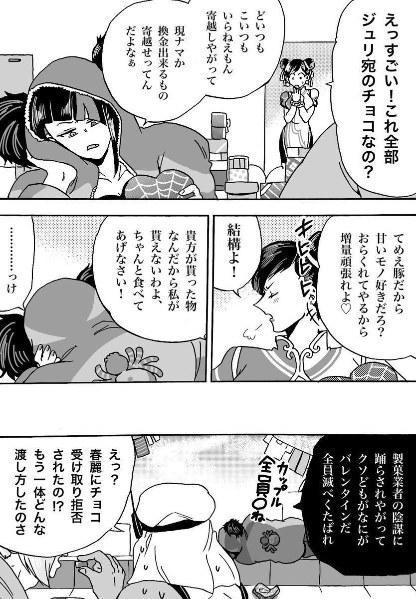 🌸🫸🏻🤛🏻🕷