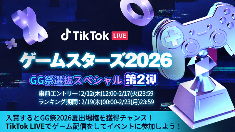 TikTok LIVEの公式オリジナルロゴ入りキャップ　白色　新品　⑭ ゲームLIVEクリエイター向けトラフィックイベント「ゲームスターズ2026