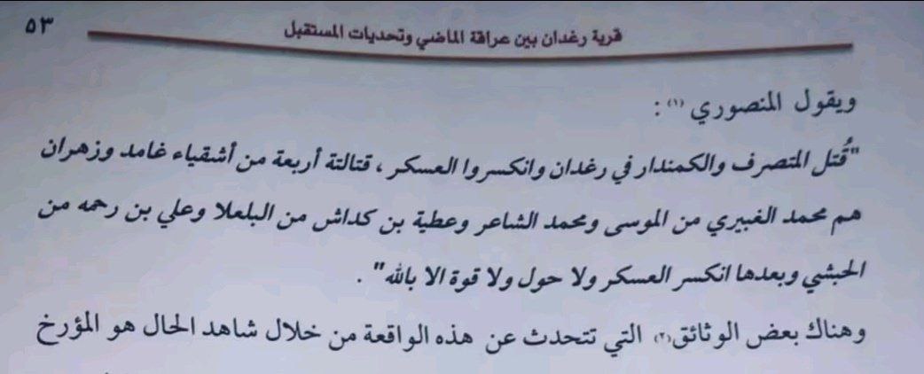 الزمهرير الغامدي 🇸🇦⚔️ tweet media