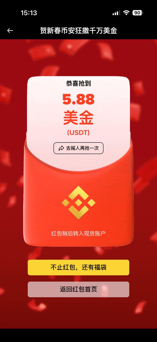 paower999's tweet photo. 还没领的快领了，有人2026u了 https://t.co/pAMRLmUYyI