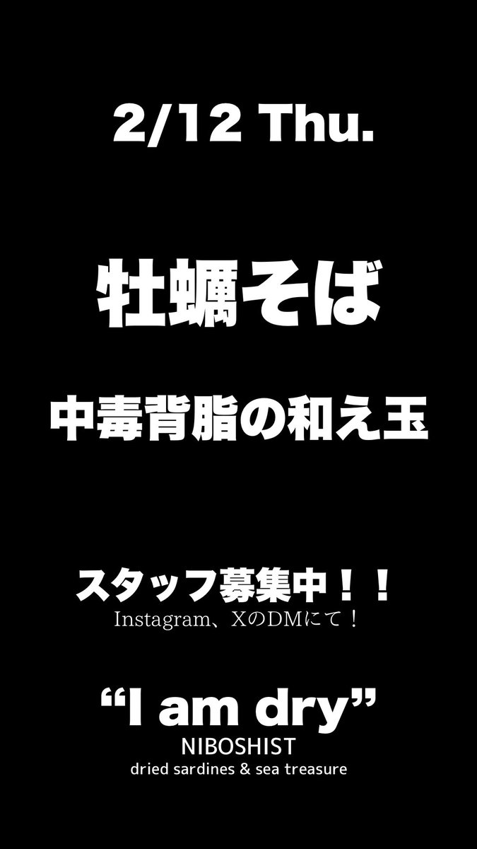 本日の限定メニューです！ ご来店心よりお待ちしております！ #小田原