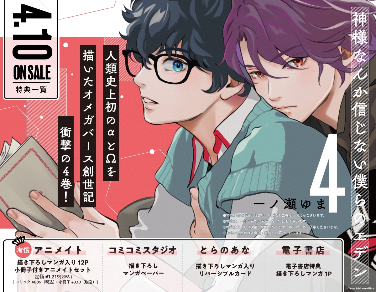 ♔∴∵∴♔∴∵∴♔∴∵∴♔∴∵∴♔∴∵∴♔ 『神様なんか信じない