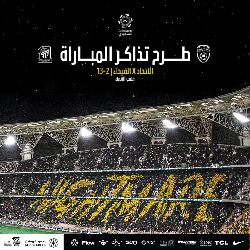 ittihad's tweet photo. في قلوبنا عشق نادينا
نشوفكم الجمعة، احجز الآن