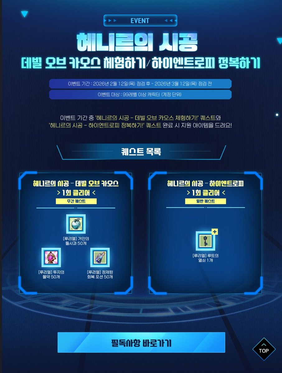 엘소드 스샷저장소 tweet media