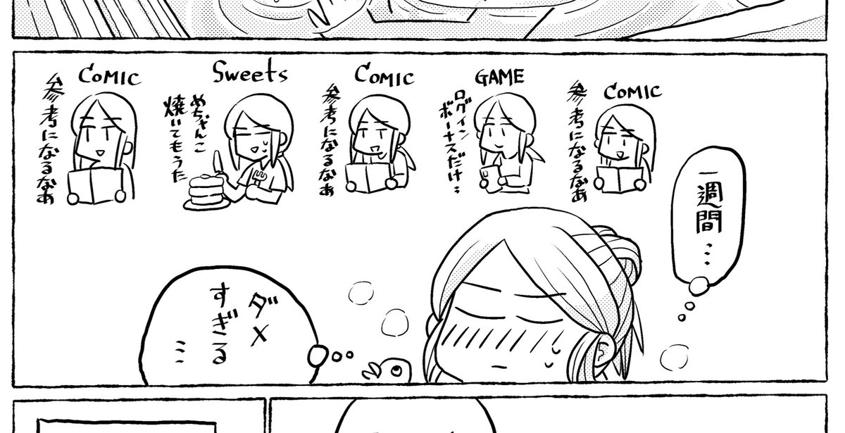 ダメすぎるひかりちゃん 