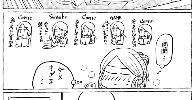 ダメすぎるひかりちゃん 
