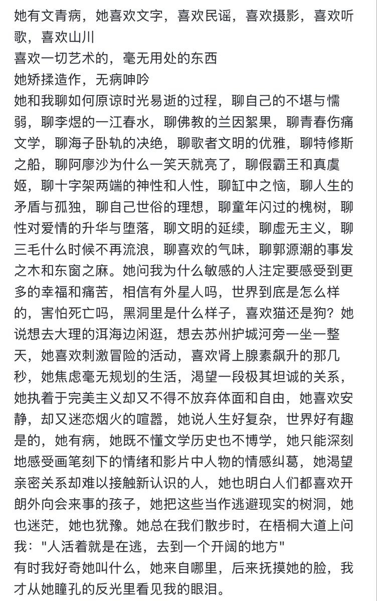 失眠回憶錄 tweet media