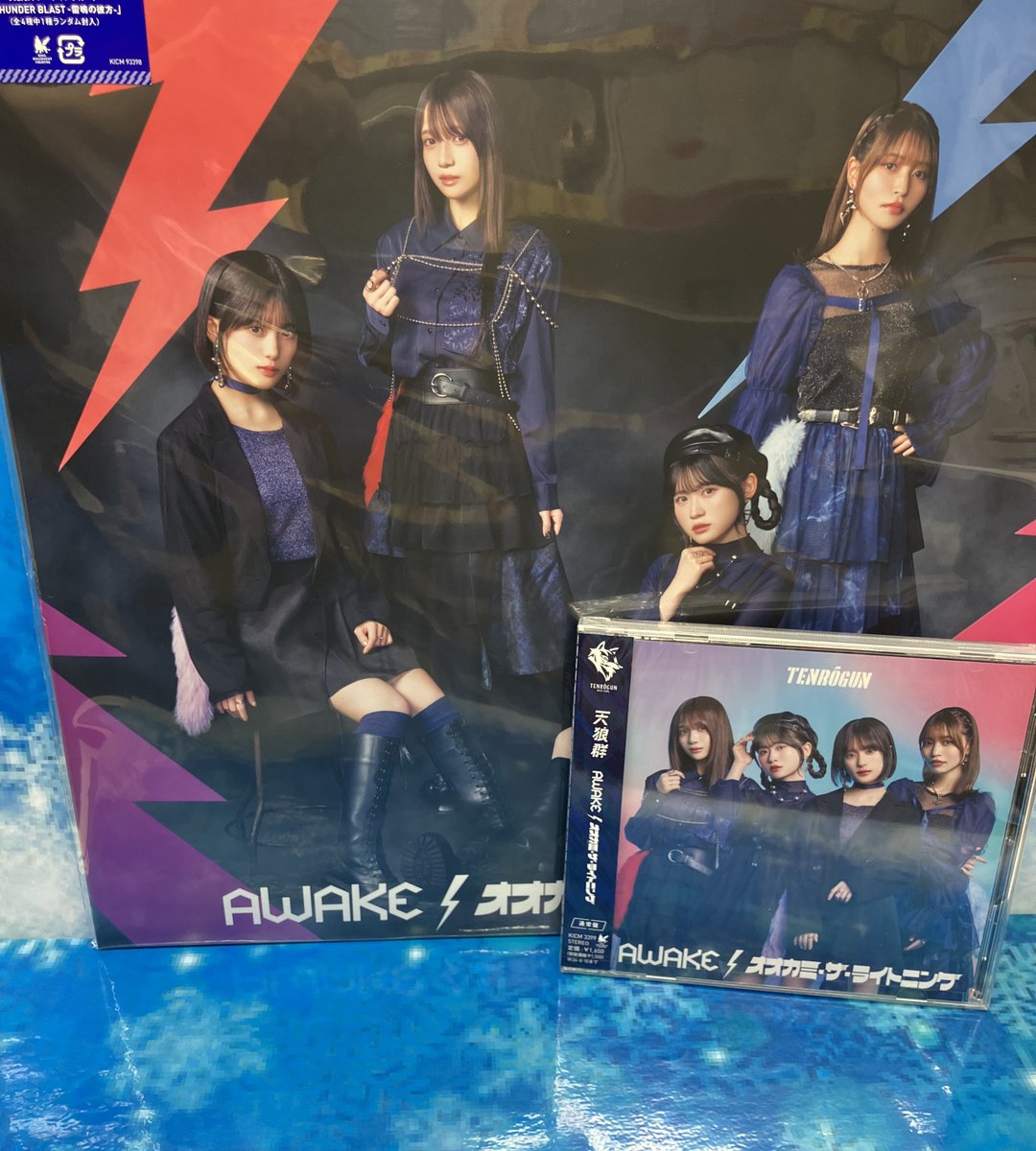新譜情報】 #天狼群 1stシングル「AWAKE/オオカミ・ザ・ライトニング
