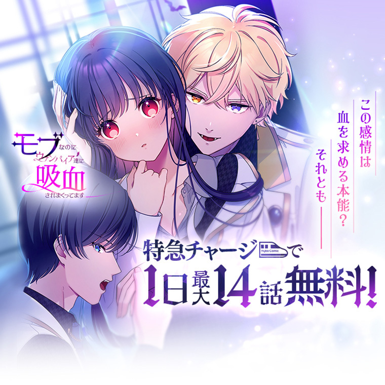 ◤お得なキャンペーン実施中！◢  この感情は血を求める本能