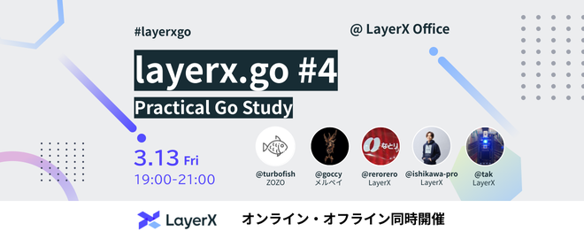 LayerX_tech's tweet photo. Go言語の実践的な勉強会「layerx.go #4」を3/13（金）19:00〜開催！

ZOZO @turbofish_ さん、Merpay @goccy54 さんをゲストにお迎えし、LayerXから @rererorerero @ishikawa__pro @tak848 が登壇します。

Generics、インナーソースモデル、goroutine leakなど実践的なテーマを扱います。 #layerxgo https://t.co/mj2qQ2Nikl