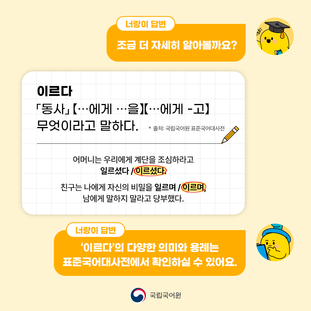 국립국어원 tweet media