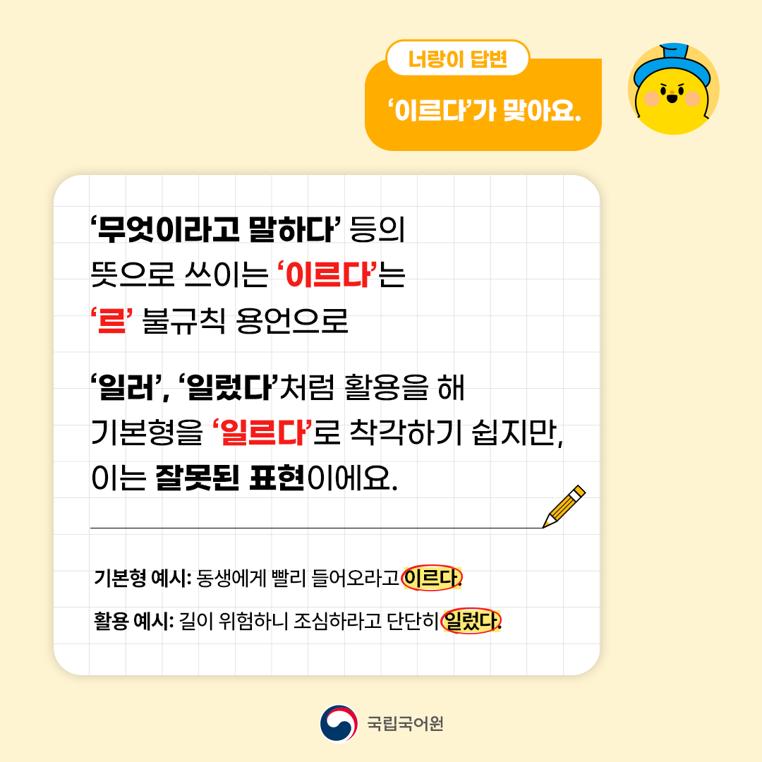 국립국어원 tweet media