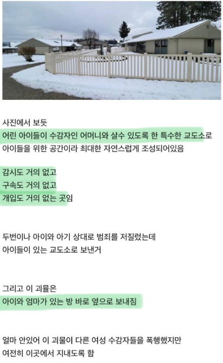 pure_sung's tweet photo. 캐나다 아동성범죄자가 세금으로 트젠수술하고 여자 교도소를 간 것도 모자라서 엄마와 아이가 있는 옆방으로 보내졌다고요? https://t.co/l466RUGqnn