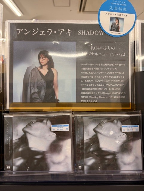 HMV_Kasukabe's tweet image. 【#アンジェラ・アキ】

約14年ぶりのオリジナルニューアルバム『#SHADOWWORK』絶賛発売中です✨

自らがMVにも出演した、幸せと終わりを同時に感じるような複雑なラヴソング「Floating Planets」ほか、自身と向き合って生まれた渾身の楽曲が多数収録😊

特典：スマホサイズステッカー