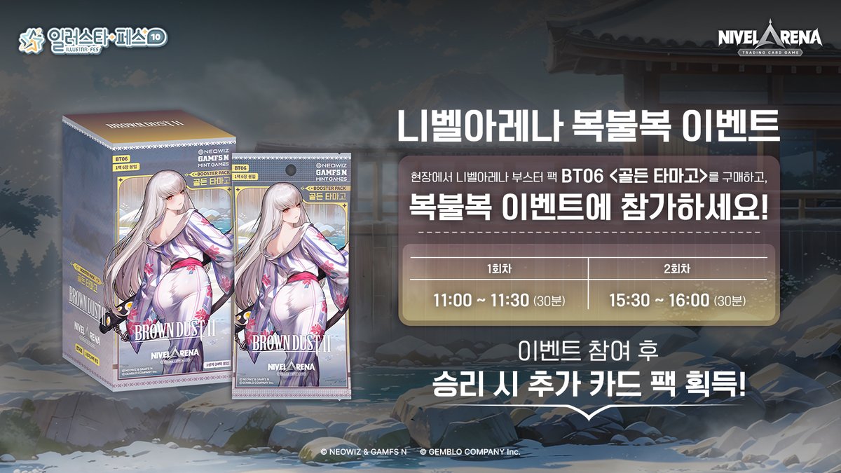 니벨아레나 NivelArena tweet media