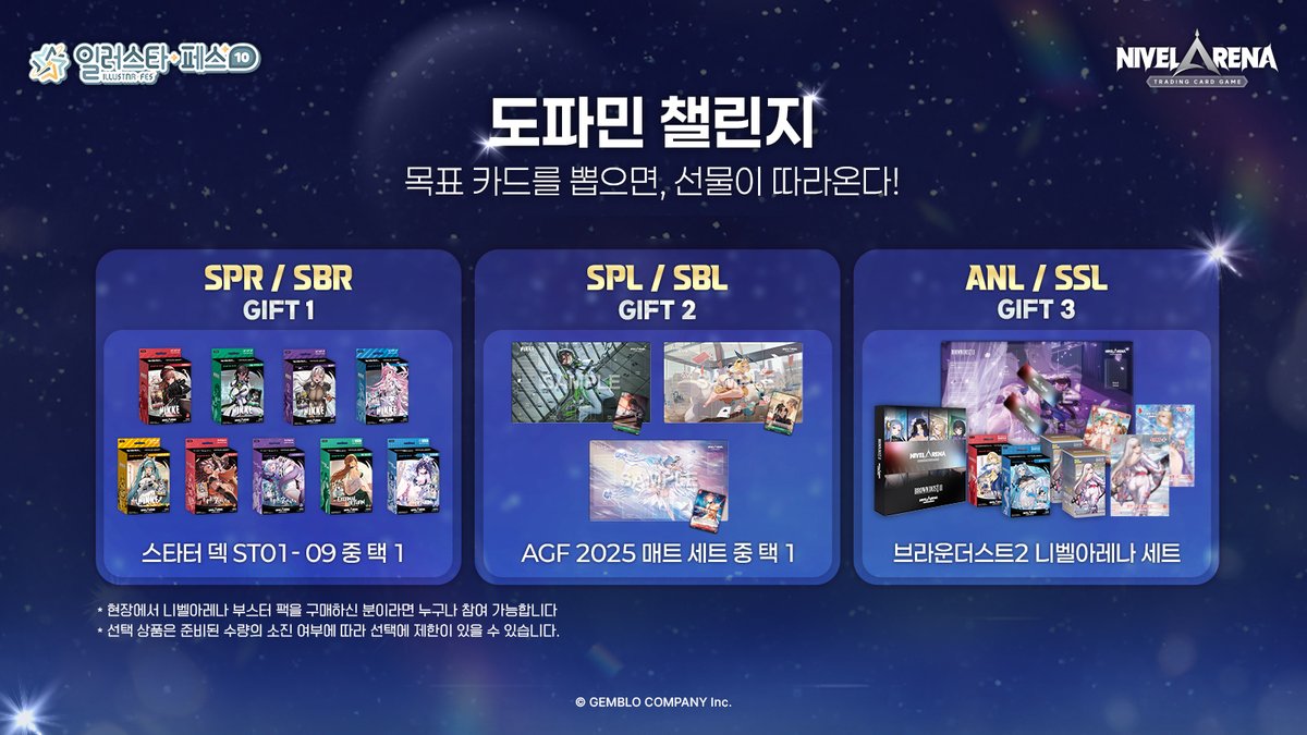 니벨아레나 NivelArena tweet media