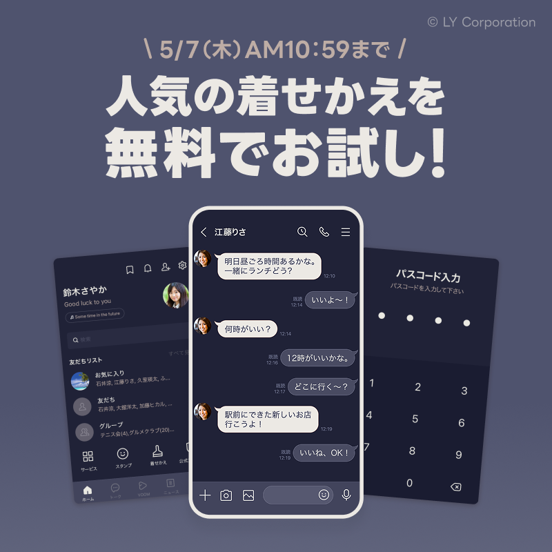 LINEスタンプ (@LINEStickerJP) / Posts / X