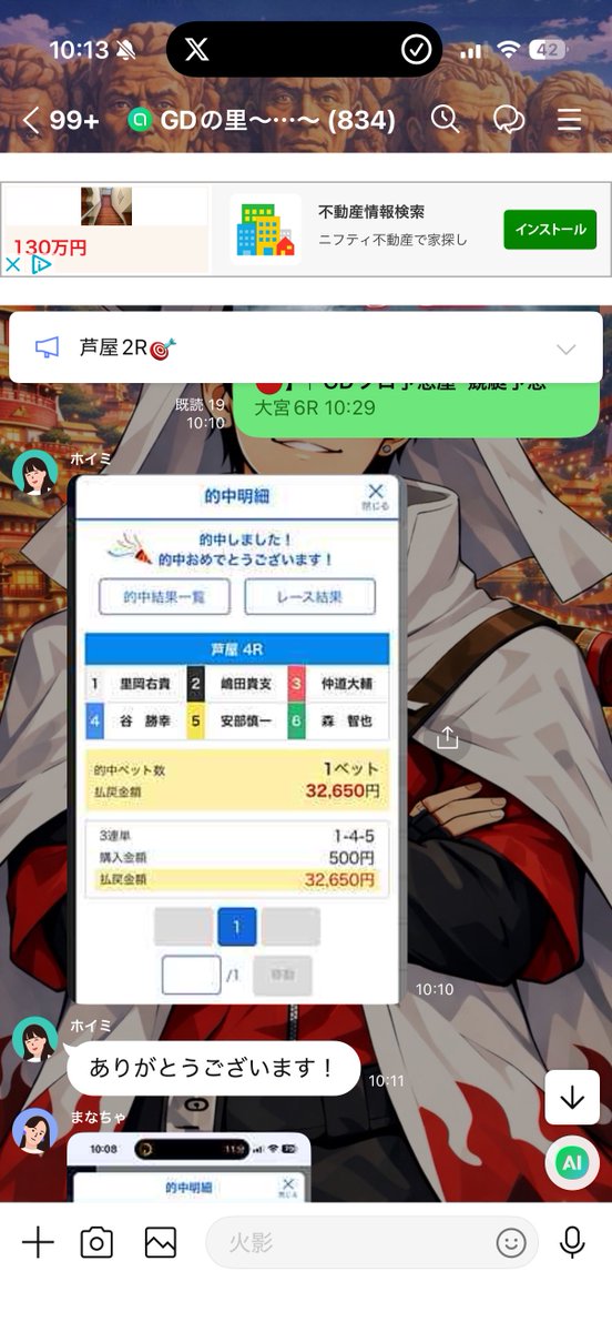 芦屋4R🎯 1-4-5 6530×7=45710 芦屋完璧やね👏👏👏 中穴ズドンおめー