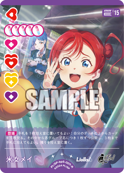 ラブカ公式】ラブライブ！シリーズ オフィシャルカードゲーム