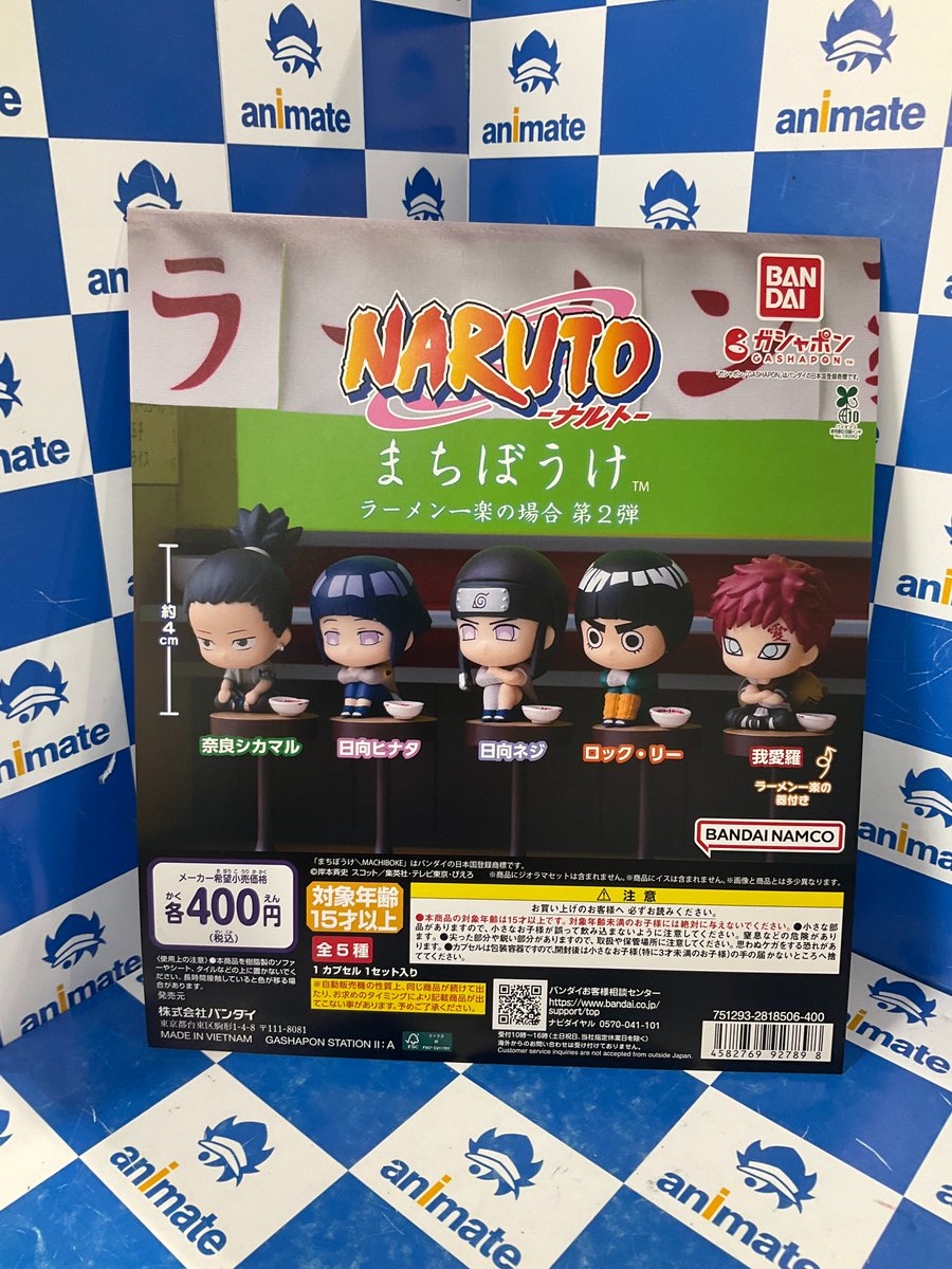 カプセル商品情報】 『まちぼうけ NARUTO-ナルト- ラーメン一楽の場合