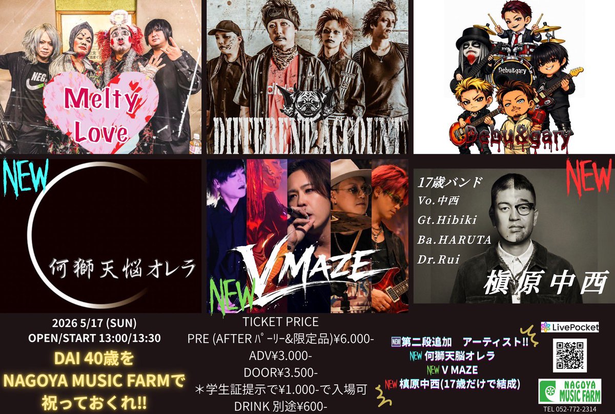 おはヨ☀️

今日は槇原中西のLIVEを何故かめちゃでかいホールで1000人以上の人の前でやったんだけどゲリラすぎて何も合わせてない状態+転換2分とかいう地獄みたいな状態でやってボロッボロになったトラウマ不可避な夢見ました

5月17日一気に不安になった