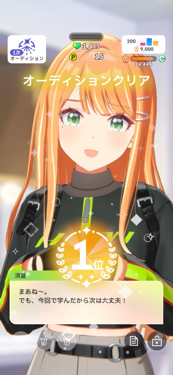 最近好きなギャル