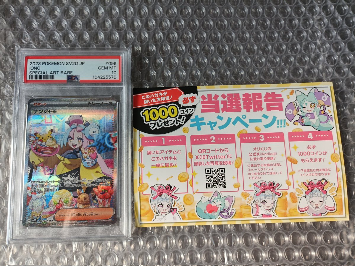 椎名青林檎 (@aoiringosiina) / Posts / X