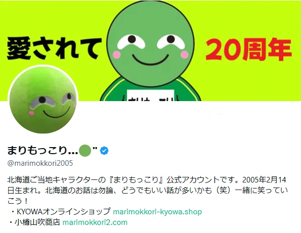 まりもっこさん専用ページ まりもっこり…🟢