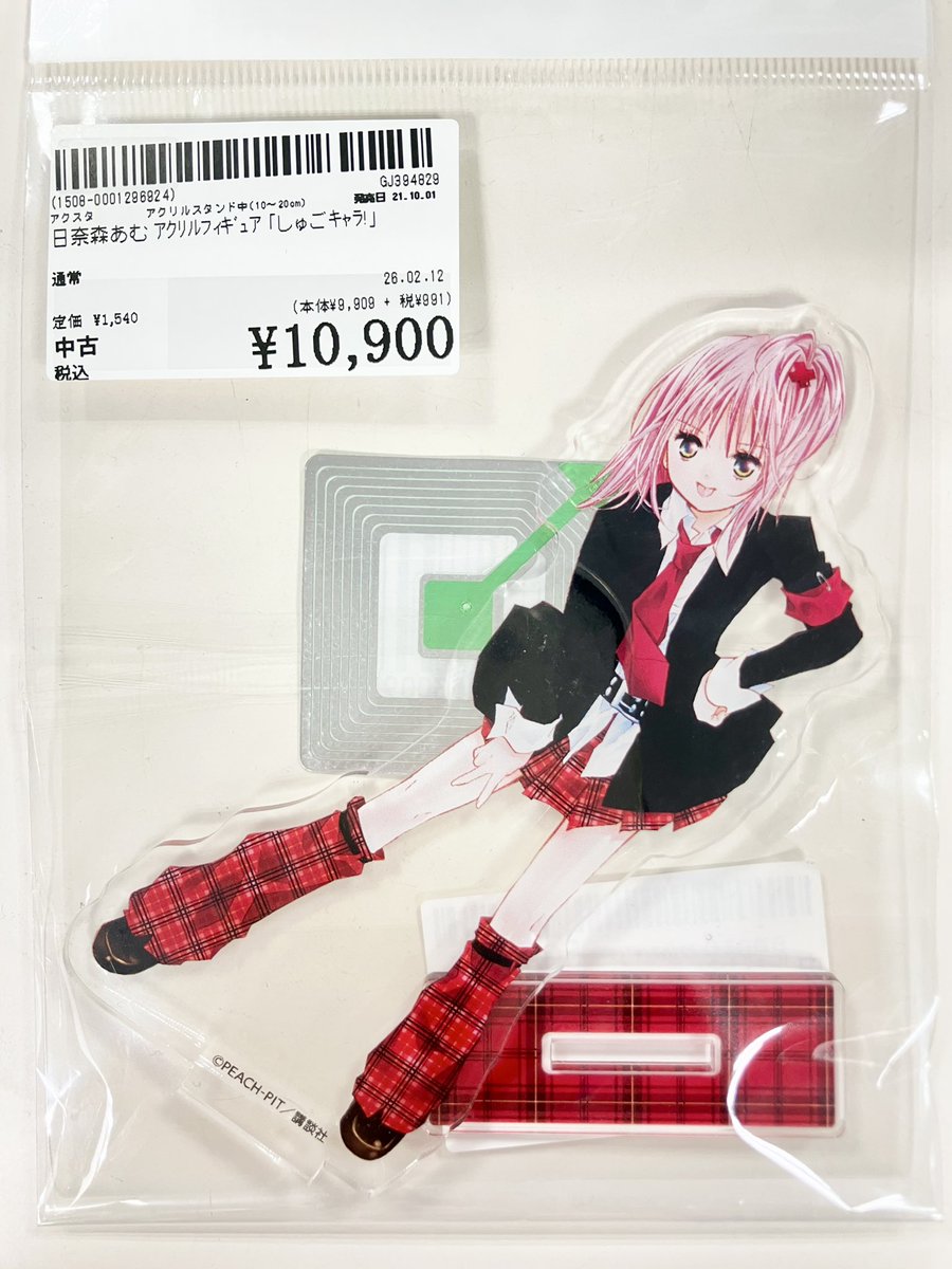 🥚商品入荷情報🔐】 あたしのココロアンロック！ #しゅごキャラ 「しゅ