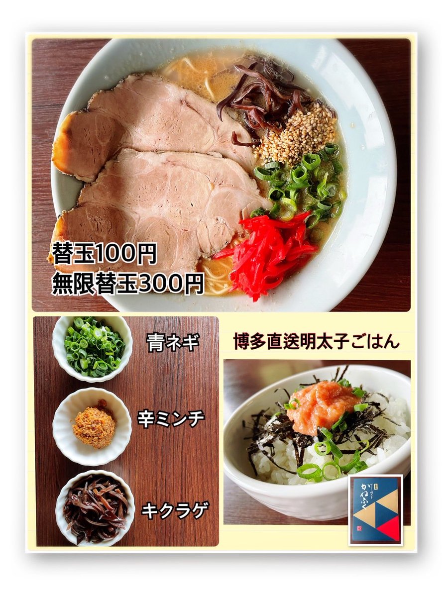 Buccha0225's tweet photo. おはようございます

昨日から博多豚骨ラーメン始まってます

御来店お待ちしてます https://t.co/muM89fg2Nj