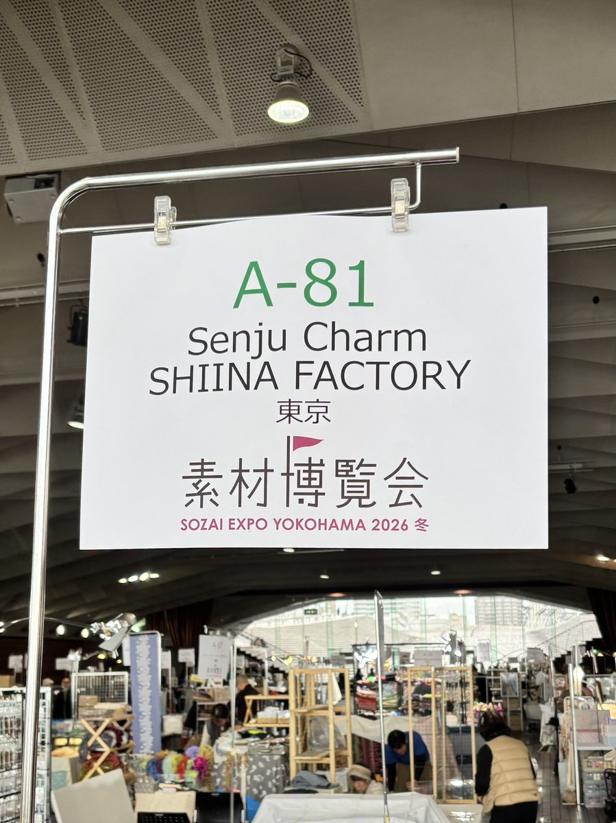shiinafactory's tweet photo. 本日から3日間素材博覧会出展いたします。パーツの新作は5点です。お願いいたします。

 #素材博覧会
@shiinafactory 
@SOZAI_EXPO https://t.co/OQf5u6GAft