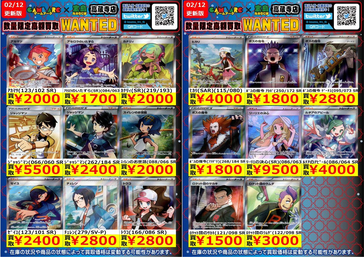 ポケカ 🔥🔥数量限定🔥🔥 🔥🔥高価買取🔥🔥 🔥🔥WANTED🔥🔥 🌟ポケカ