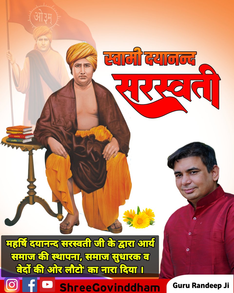 shreegovinddham's tweet photo. #dayanandsaraswati #aryasamaj #swamidayanandasaraswati #jaygurudev #ramakrishnaparamahamsa https://t.co/BtjZSFc4mD