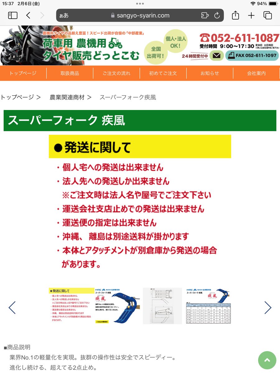 csk_syarin's tweet photo. 松本製作所　スーパーフォーク疾風
ユンボのアタッチメント変更でハサミに変身‼️
ユンボの大きさによりサイズがあります😀
取り付け適合しますのでご連絡ください♪
☎️052-611-1087
　
👉https://t.co/Ugz2EMS0Tk
　
#松本製作所 #スーパーフォーク　#疾風 #中部 https://t.co/GiKItSSiRQ