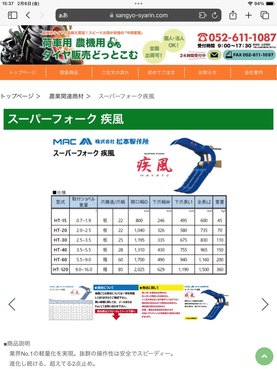 csk_syarin's tweet photo. 松本製作所　スーパーフォーク疾風
ユンボのアタッチメント変更でハサミに変身‼️
ユンボの大きさによりサイズがあります😀
取り付け適合しますのでご連絡ください♪
☎️052-611-1087
　
👉https://t.co/Ugz2EMS0Tk
　
#松本製作所 #スーパーフォーク　#疾風 #中部 https://t.co/GiKItSSiRQ