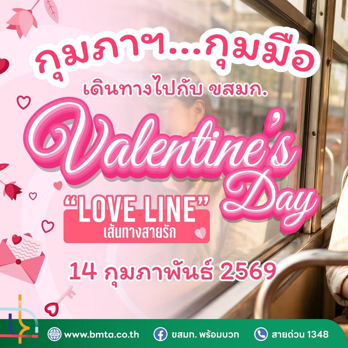 ขสมก. พร้อมบวก tweet media