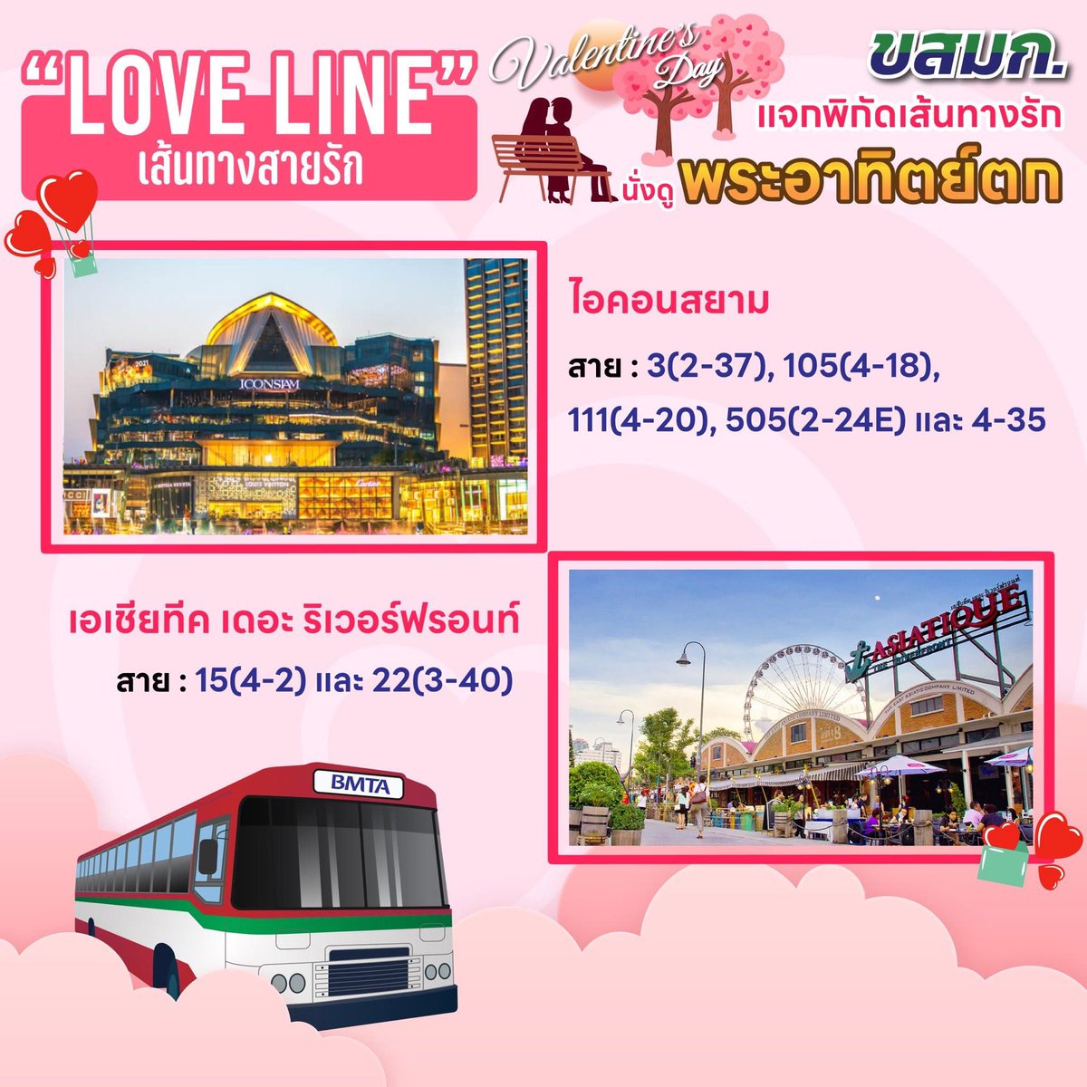 ขสมก. พร้อมบวก tweet media