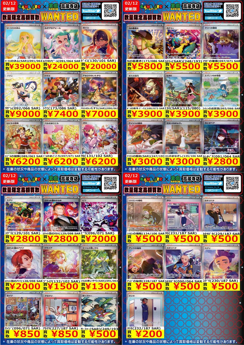 ポケカ 🔥🔥数量限定🔥🔥 🔥🔥高価買取🔥🔥 🔥🔥WANTED🔥🔥 🌟ポケカ