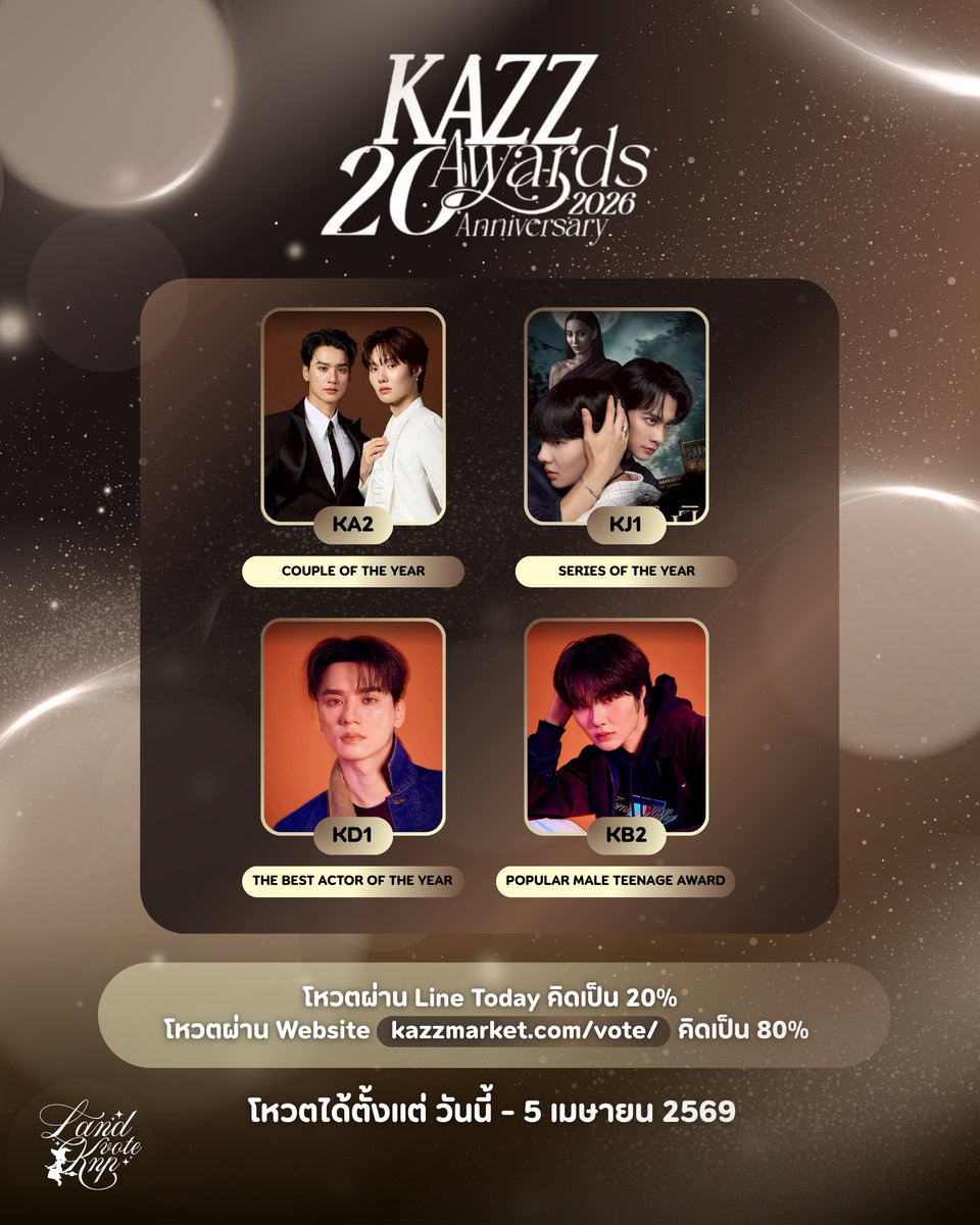 ꒰ ✦✩‧ #VoteforKNP | #KengNamping ♡˚꒱

𝗞𝗔𝗭𝗭 𝗔𝗪𝗔𝗥𝗗𝗦 𝟮𝟬𝟮𝟲 🏆

❥ Couple Of The Year
KA2 — KengNamping
liff.line.me/1454988218-Njb…

❥ Popular Male Teenage Award
KB2 — Namping Napatsakorn
liff.line.me/1454988218-Njb…

❥ The Best Actor Of The Year
KD1 — Keng Harit