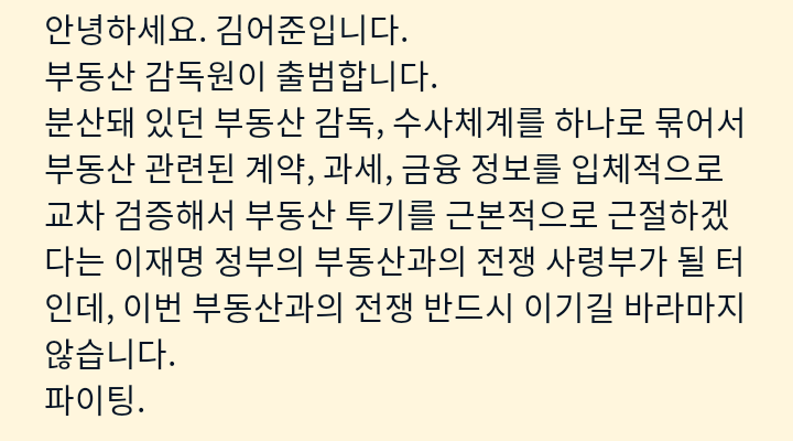 오늘의 (2월 12일) 김어준 생각