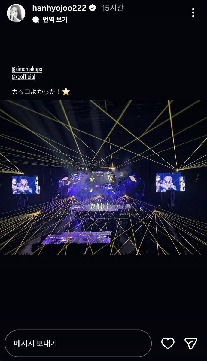 한효주 배우님 첫콘 오셨었나봐  ..🥹🥹
xg스컬판다까지 데리고 오심