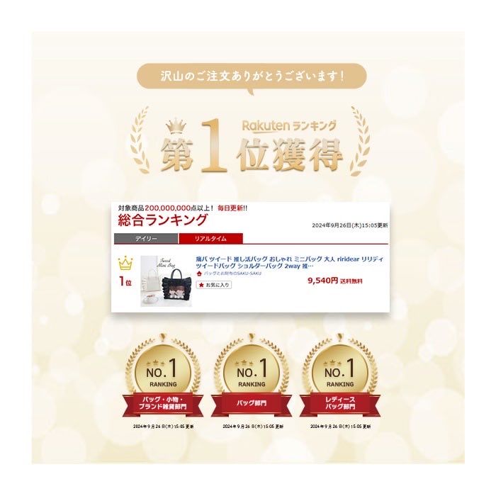 riridear_04's tweet photo. 【再入荷のお知らせ】

楽天 総合ランキング1位を獲得🪄  
ツイードミニバッグ🎀

完売しておりましたが、  
再入荷いたしました。

現在、ご予約分を優先して
出荷準備を進めておりますため、
用意できる在庫は残りわずかです。

気になってくださっていた方へ届きますように。 https://t.co/lclhjdJVw9
