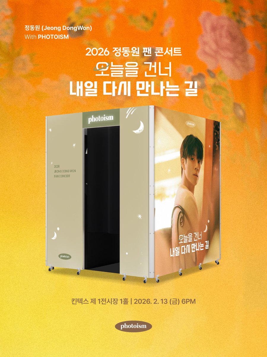 포토이즘 tweet media