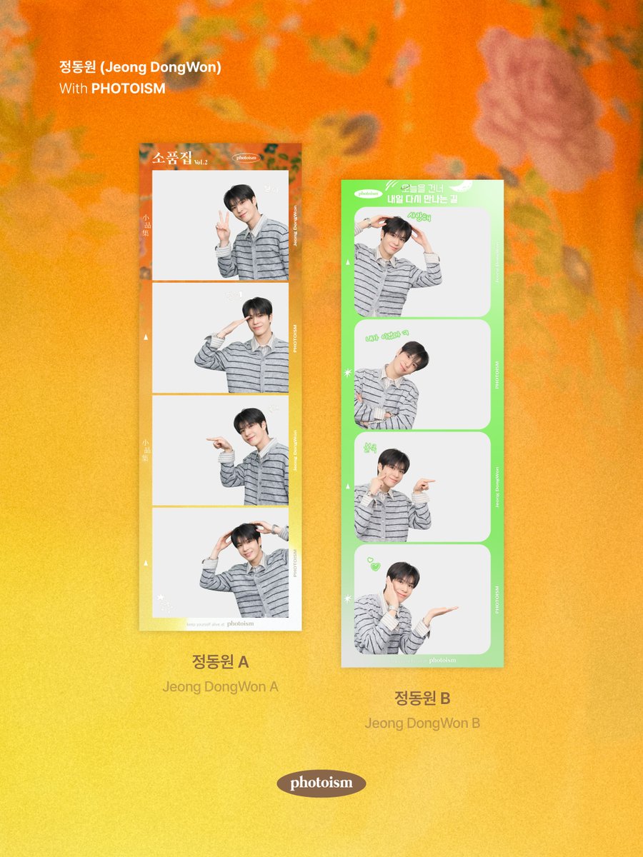 PHOTOISM with 정동원

2026 정동원 팬 콘서트 ‘오늘을 건너 내일 다시 만나는 길’에
포토이즘이 함께합니다

▪  위치 | 킨텍스 제 1전시장 1홀
▪  운영기간 | 2026년 2월 13일(금) 3PM ~ 5:40PM

ONLY IN PHOTOISM